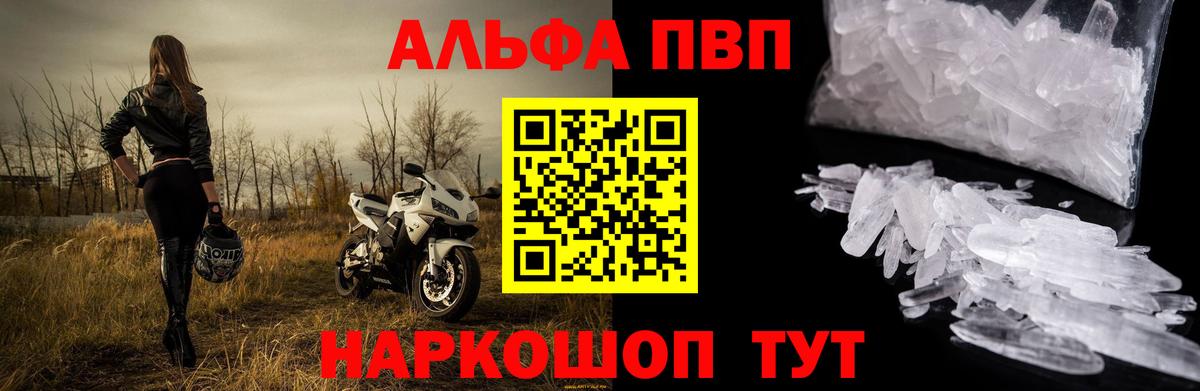 Alpha PVP  APVP крисы CK  Тулун  Alpha-PVP Crystall  Вход с VPN  Альфа ПВП СК 