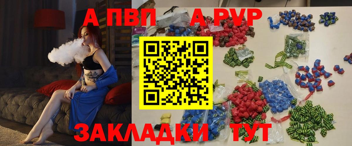 A-PVP СК КРИС Тулун