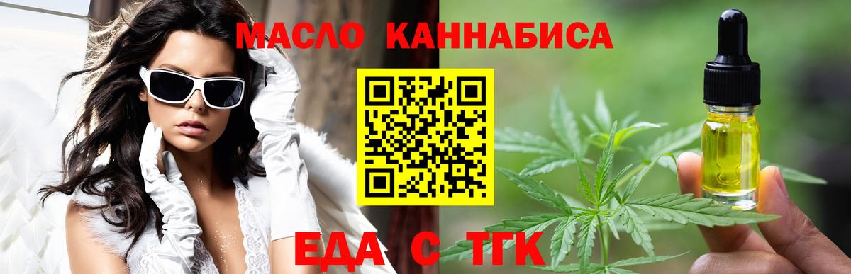 Тулун  Еда ТГК марихуана  Вход с VPN 