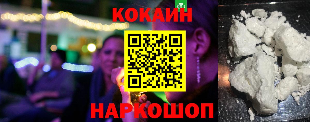 КОКАИН 97% Тулун