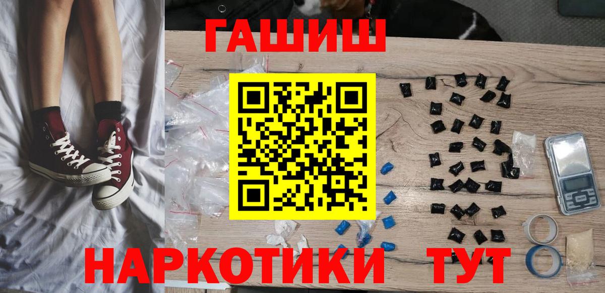 ГАШИШ убойный  Гашиш Изолятор  ГАШИШ  Тулун  Вход с VPN 