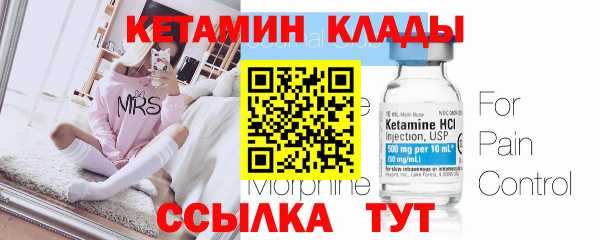 Тулун  Кетамин VHQ  Вход с VPN 