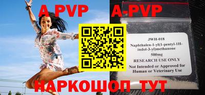 ALPHA PVP Наро-Фоминск