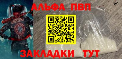 ALPHA PVP Наро-Фоминск
