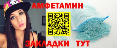 амфетамин Нарткала