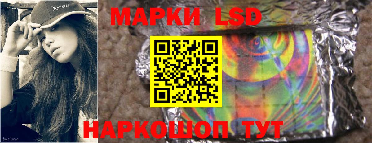 LSD-25 экстази кислота Тулун