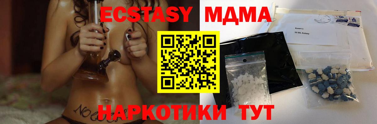 Тулун  МДМА  Вход с VPN  MDMA crystal  MDMA кристаллы 