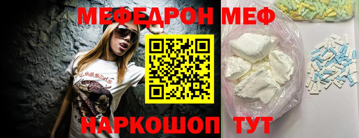 МЕФ мука Тулун