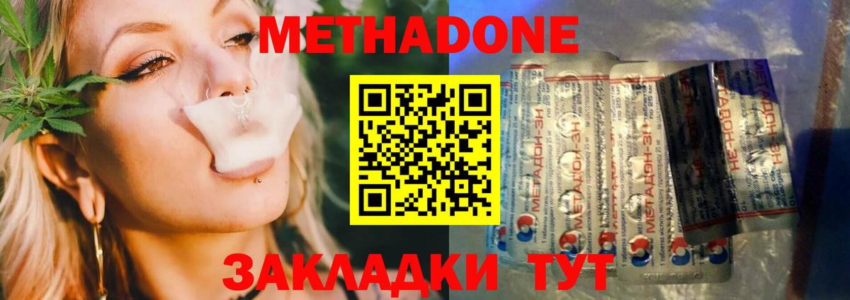 МЕТАДОН мёд  Вход с VPN  МЕТАДОН VHQ  Тулун 