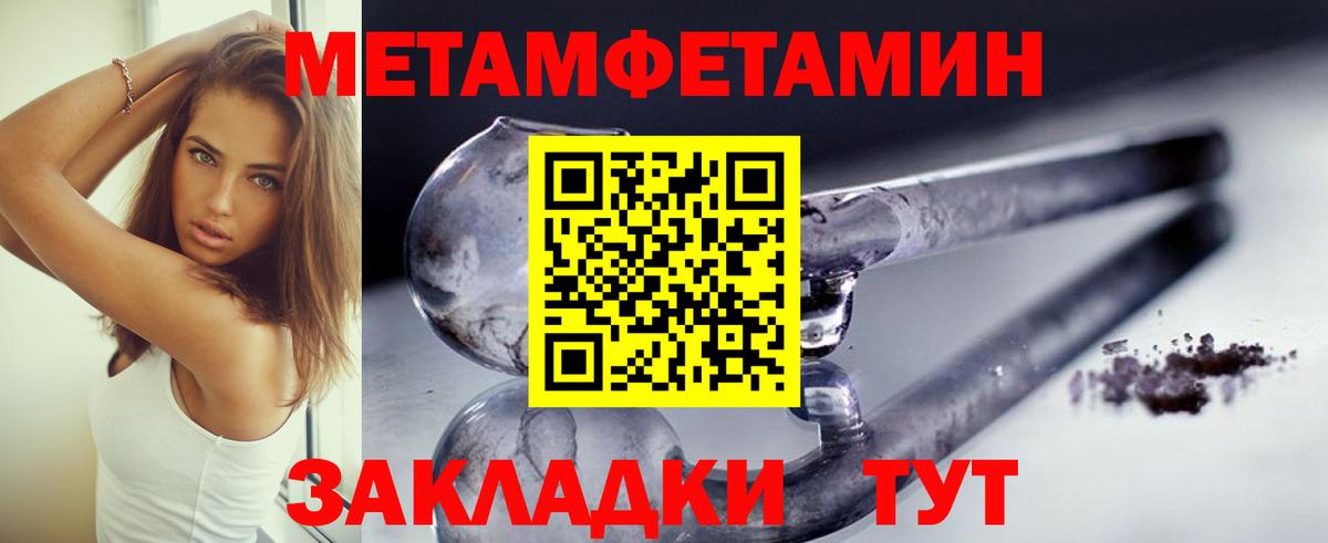 Метамфетамин Methamphetamine Тулун