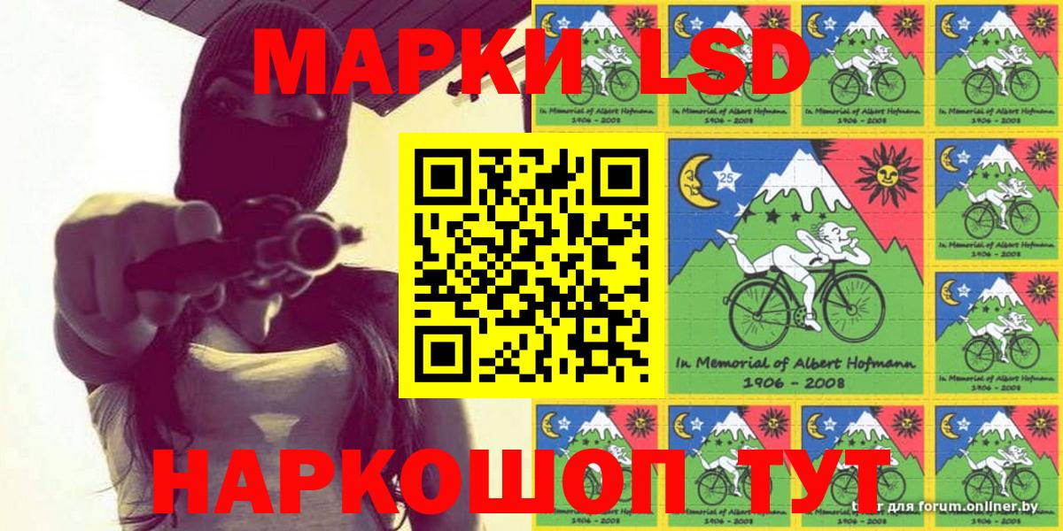 Марки NBOMe 1,5мг  Вход с VPN  Тулун 