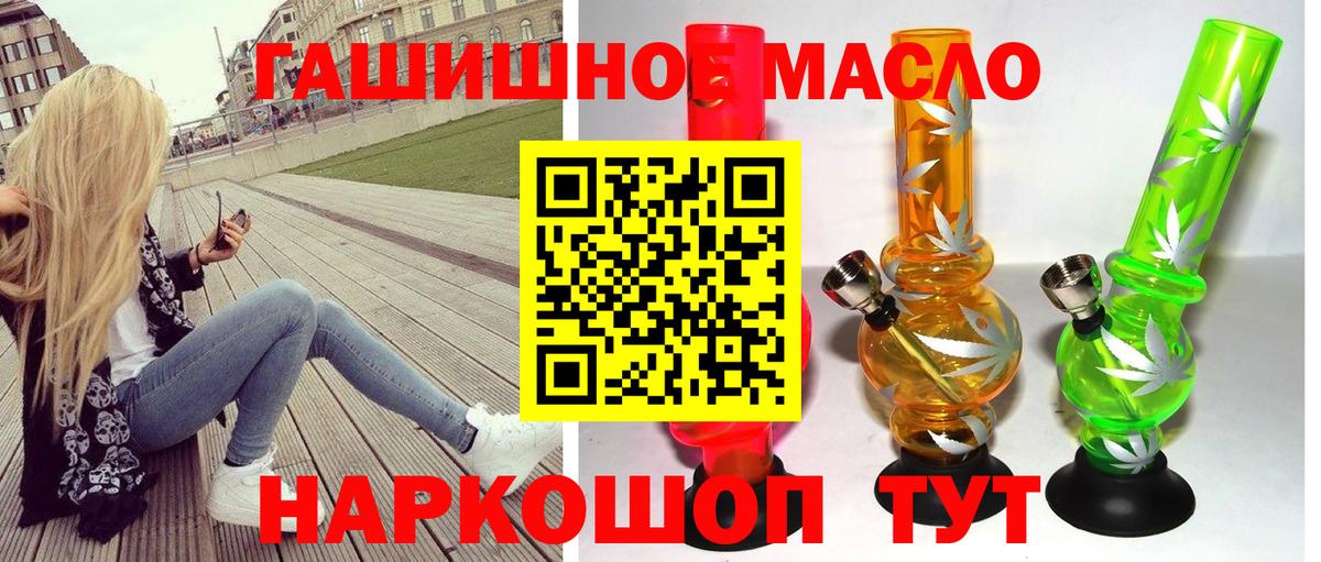 Дистиллят ТГК THC oil  Вход с VPN  Тулун  ТГК жижа 