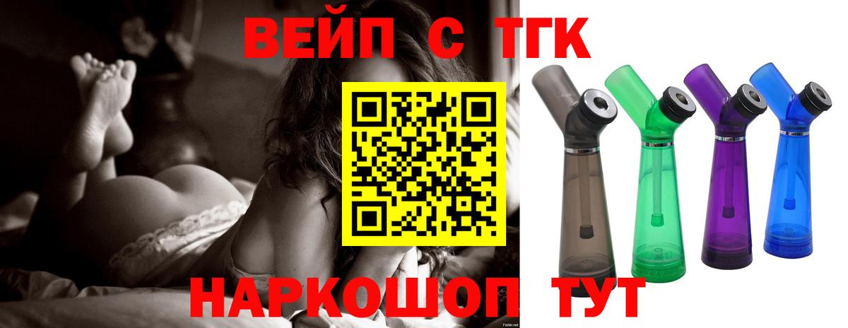 Дистиллят ТГК Wax Тулун